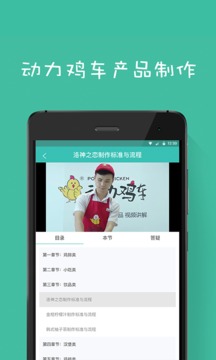 润和佳业培训截图1