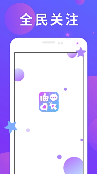 快抖小助手截图1