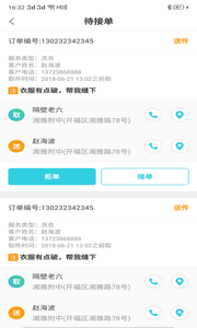快点个单截图2
