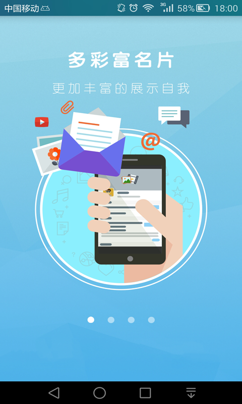 蓝豆名片截图2