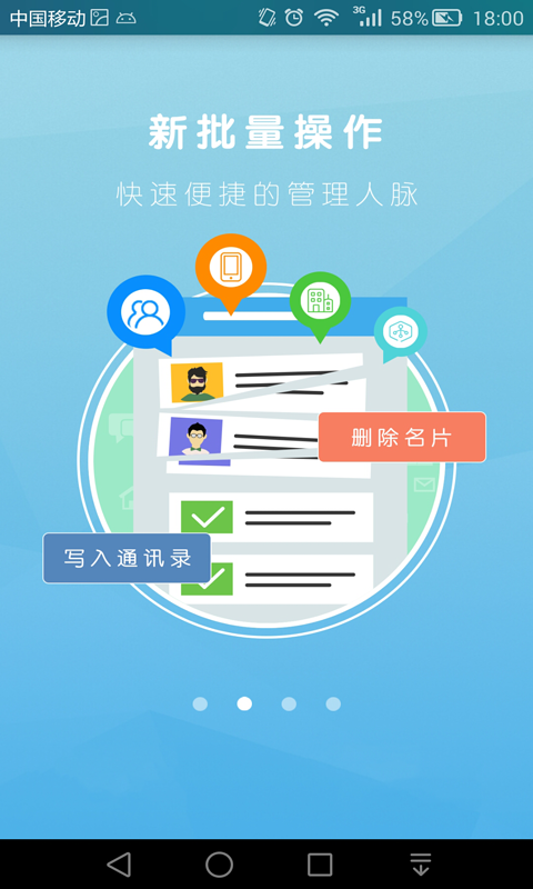 蓝豆名片截图1