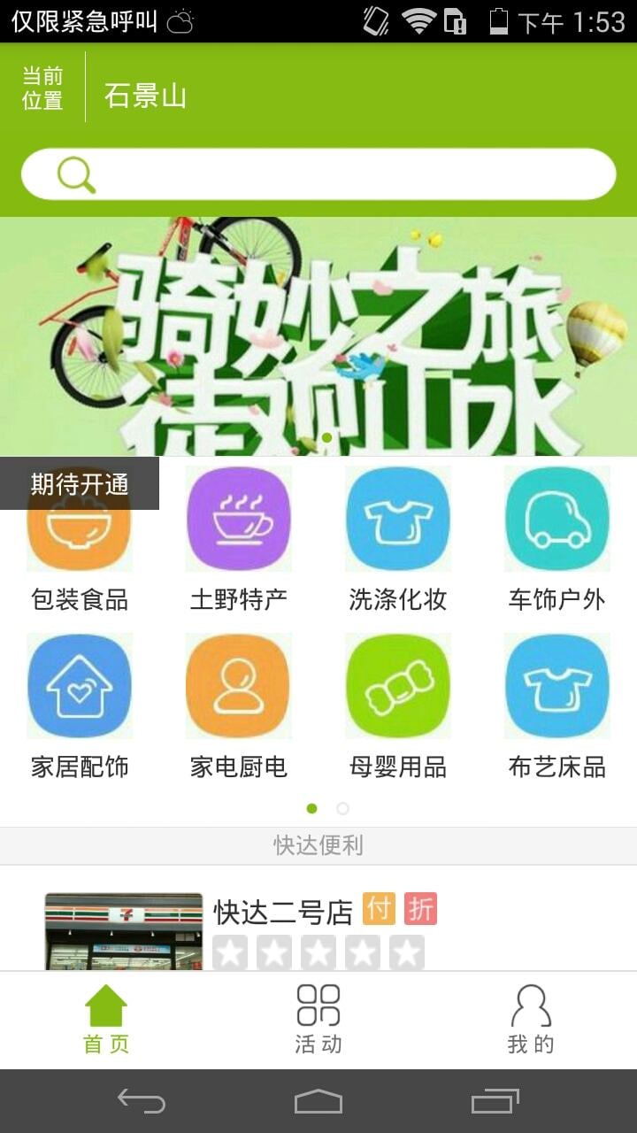快达在线截图4