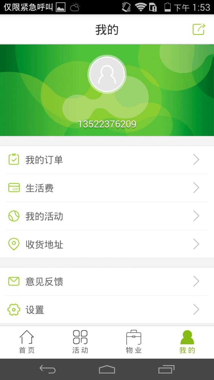 快达在线截图1
