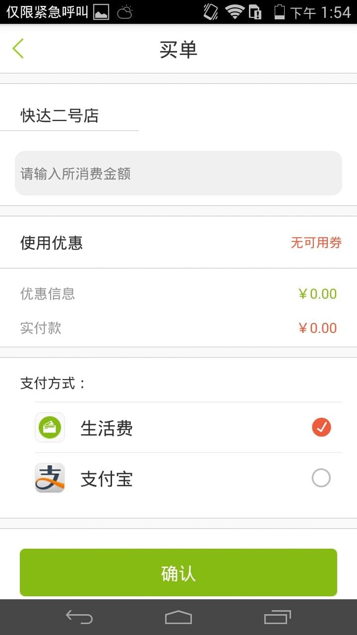 快达在线截图2