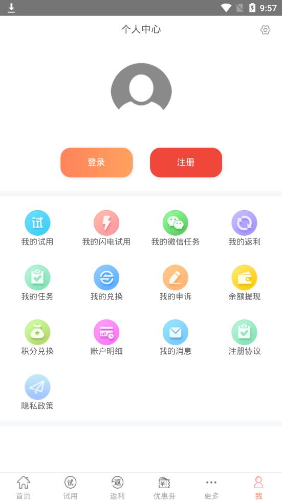 藏品票截图3