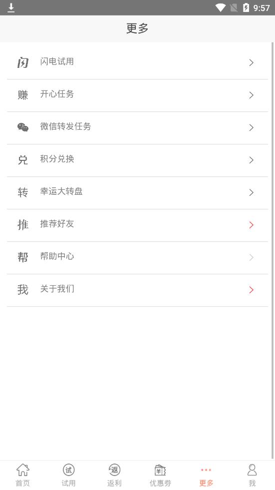藏品票截图2