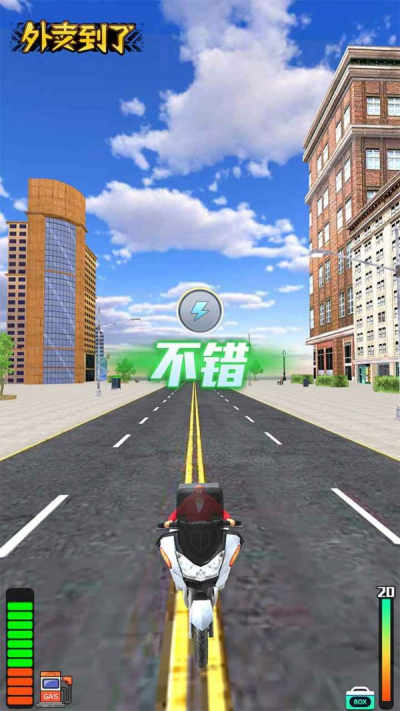 外卖到了商家版截图3