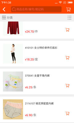 多多易购截图1
