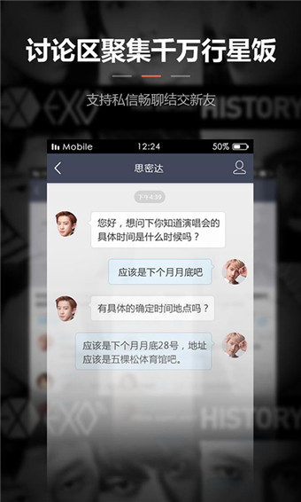 exo图图锁屏截图2