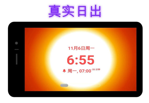 温柔唤醒闹钟截图3