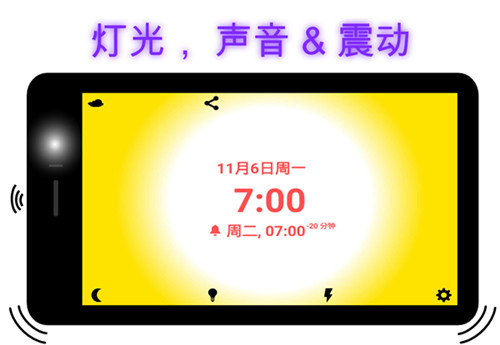 温柔唤醒闹钟截图1
