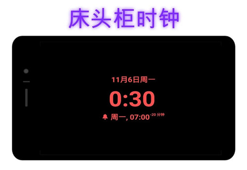 温柔唤醒闹钟截图2