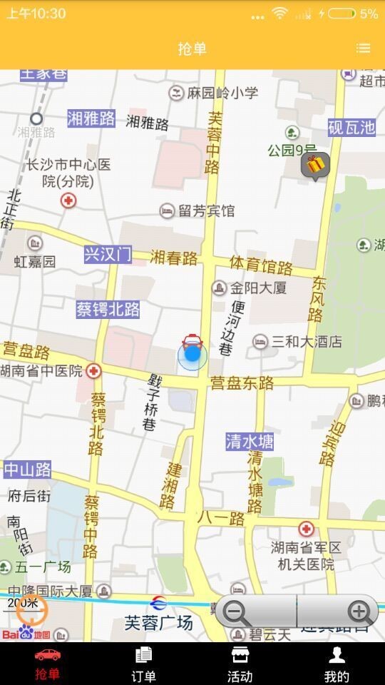 刚刚好司机端截图2