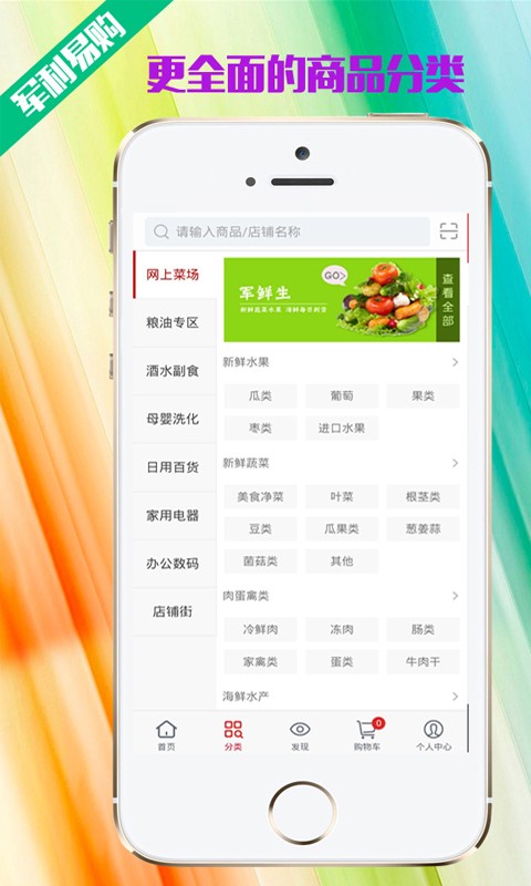 军利易购截图2