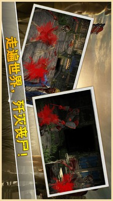 丧尸终结者截图1