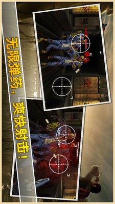 丧尸终结者截图2