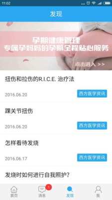 通化中心医院截图3