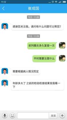 通化中心医院截图2