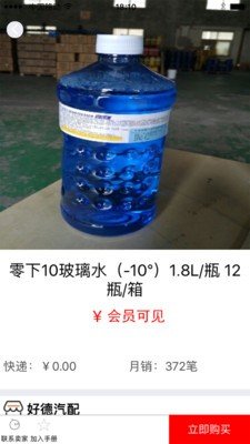 量子车行截图3