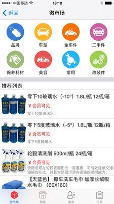 量子车行截图2