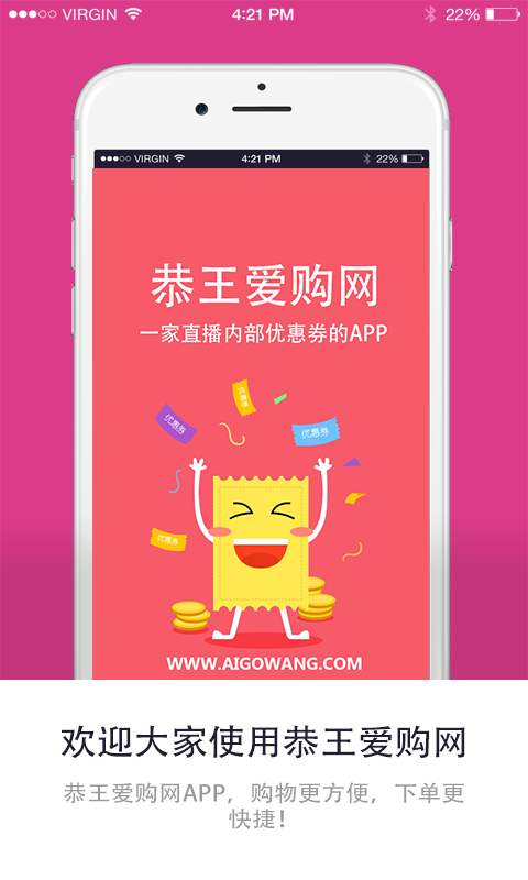 恭王爱购网截图1