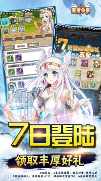 恶魔争霸次元之戰截图1
