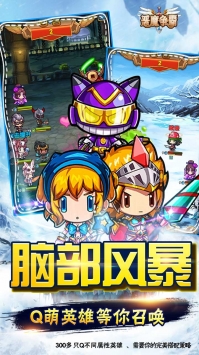 恶魔争霸次元之戰截图2
