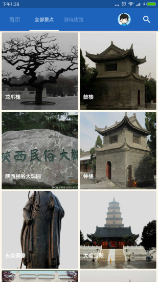 大雁塔导游app截图1