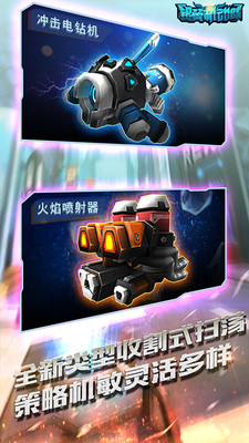 银河巡逻太空射手截图3