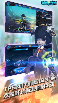 银河巡逻太空射手截图1