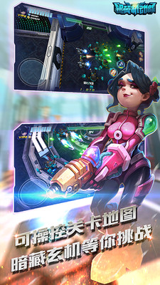 银河巡逻太空射手截图2
