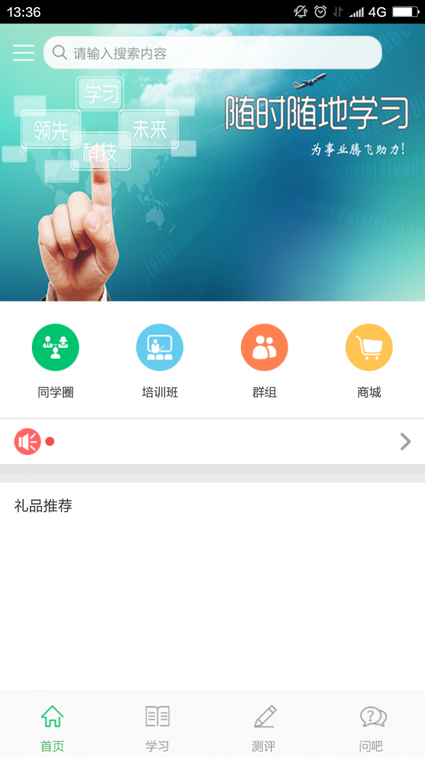 长城军地截图3