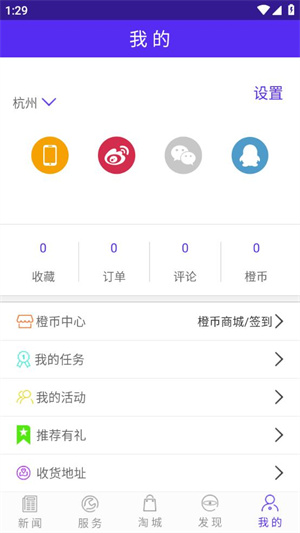 鞍山派截图1