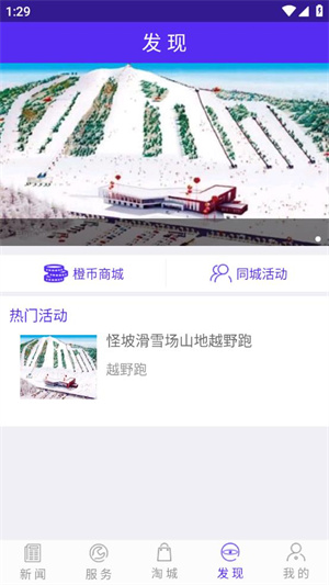 鞍山派截图2