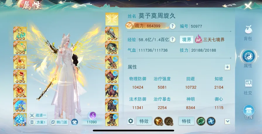 团战被“群殴”,《天下》手游老司机教你打造能奶能抗的全能冰心