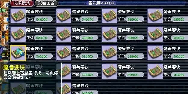 梦幻西游如何快速获得金钱