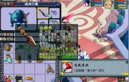梦幻西游什么法宝加固定伤害