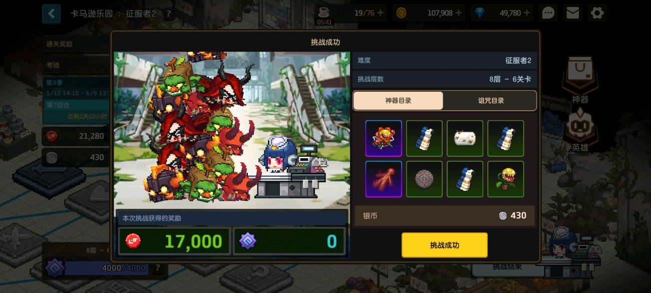 坎公骑冠剑武器如何获得