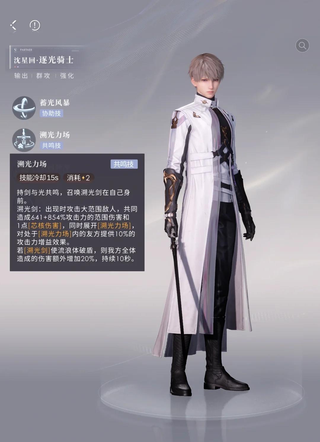 恋与深空的藏品怎么升级