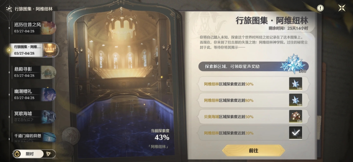 鸣潮弃置返经验吗