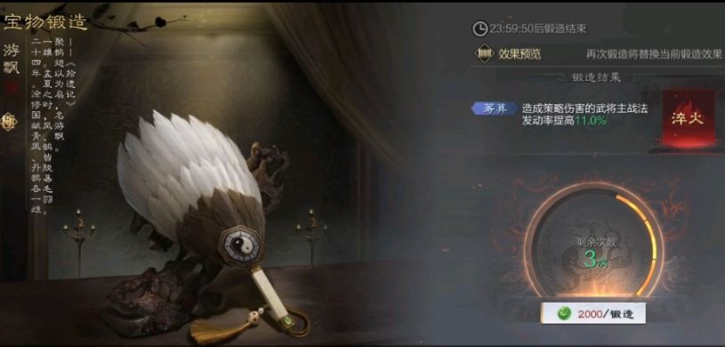 率土之滨陈情宝物哪个好
