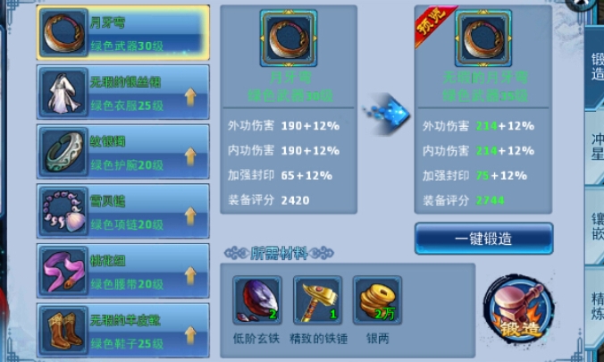 神雕侠侣ol怎么获得武器
