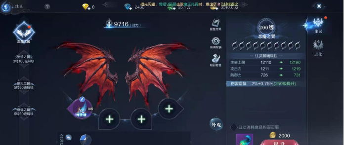 全民奇迹2的大翅膀有哪些