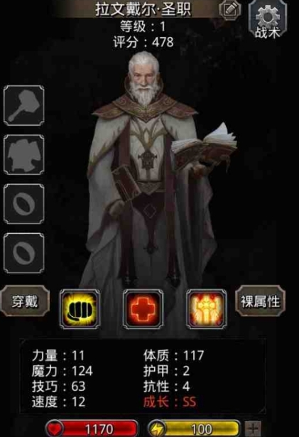 地下城堡2各职业穿什么属性装备