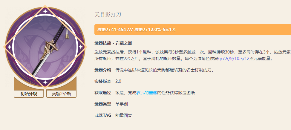 原神多余武器有什么用