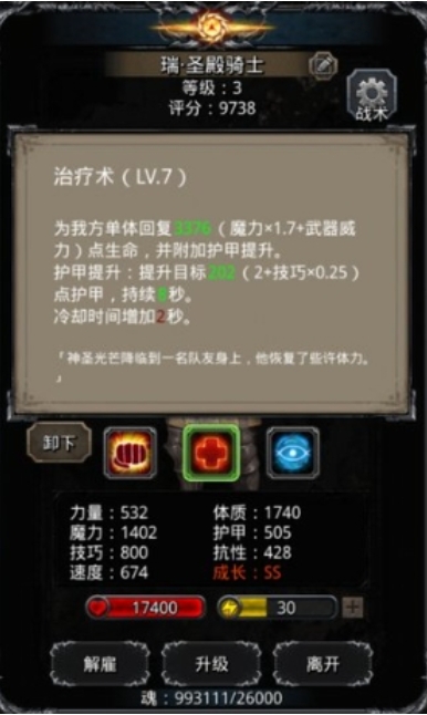 地下城堡2圣职者转什么职业好