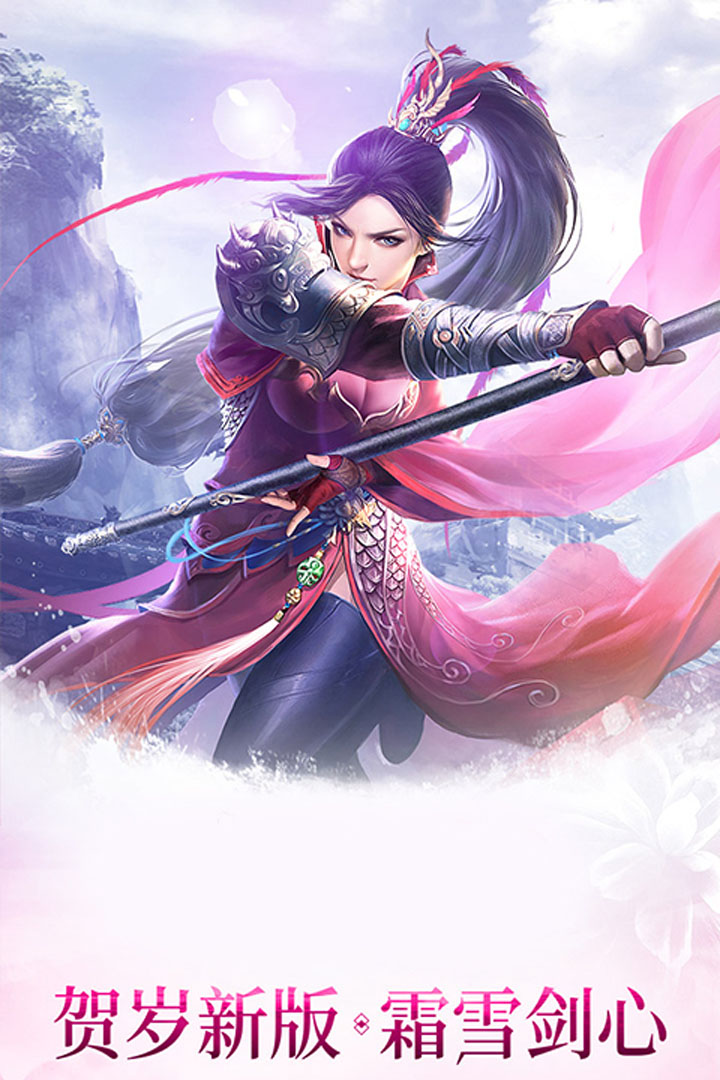 神骥online高爆版截图5