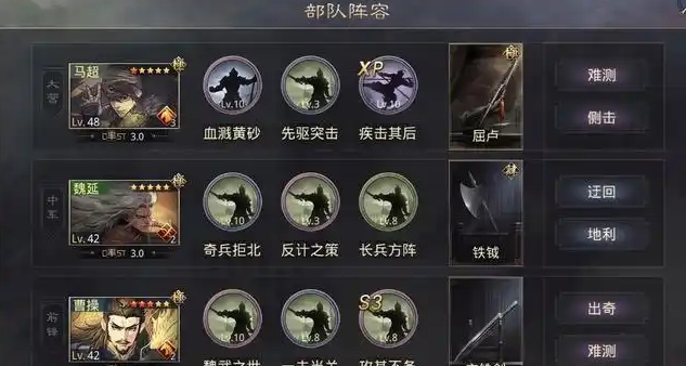 率土之滨魏之智被什么克制