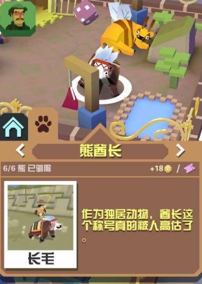 疯狂动物园熊酋长怎么抓