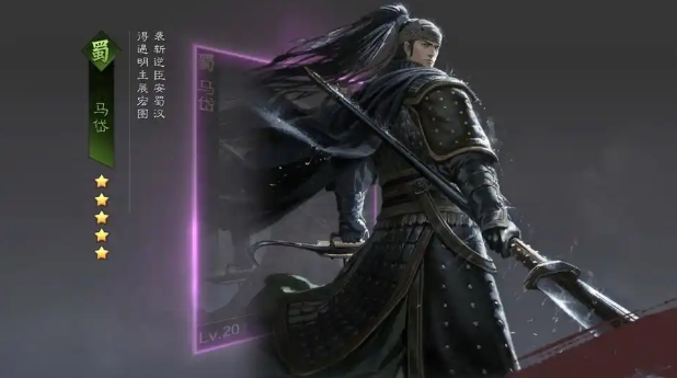率土之滨马岱马云禄怎么开荒